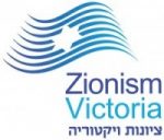 Zionism Victoria